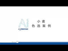 밀 색채 선별기